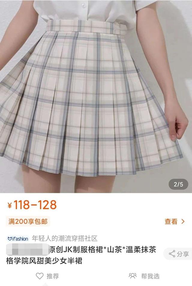 分钟赚3000万 揭秘jk制服卖家的营销套路 Cbndata