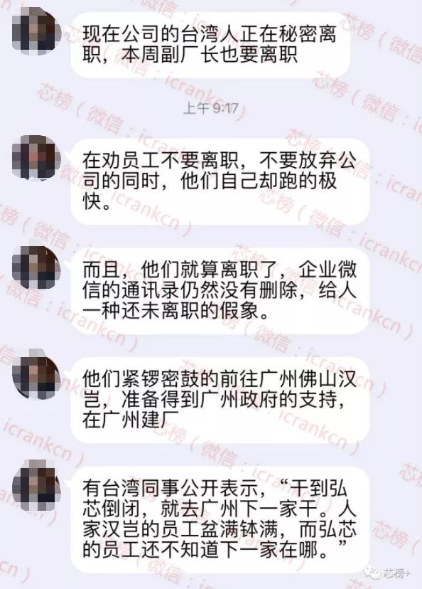 千亿芯片大骗局，创始人准备跑路！媒体集体失声……