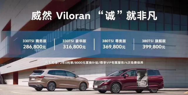 威然28.68万起上市硬刚GL8， “商务神器”大战一触即发