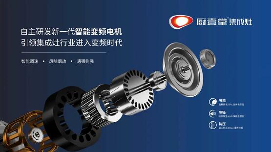 厨壹堂温馨提示：选购集成灶一定要读懂这些重要参数！