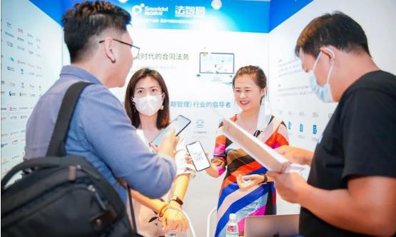 慧点科技?法智易受邀出席"2020中国软件渠道峰会"