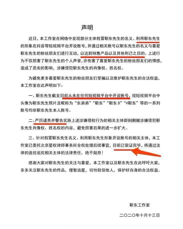 黄女士陷入黄昏网恋的骗局,加害者难道只有骗子“靳东”? 黄女士陷入黄昏网恋的骗局,加害者难道只有骗子“靳东”?