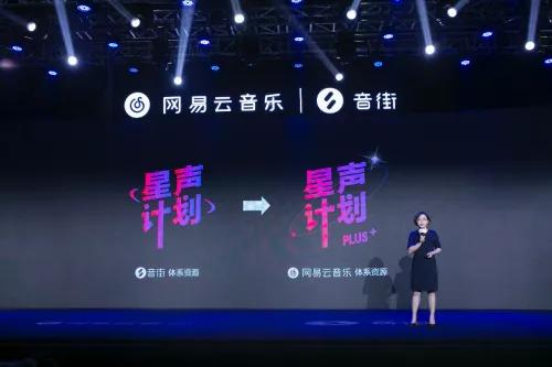 “音街”横空出世 在线K歌领域中网易云胜算几何？