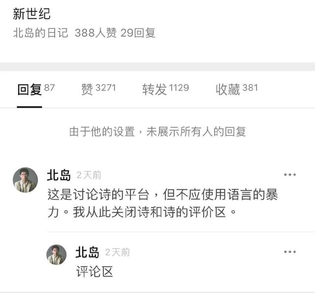 北岛在豆瓣发了首诗，结果被骂到关闭评论区…