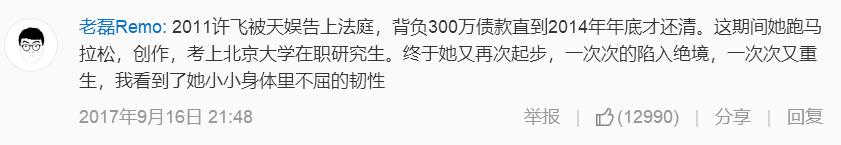 这个负债百万消失七年的超女，如今靠“手撕队友”再度爆火？