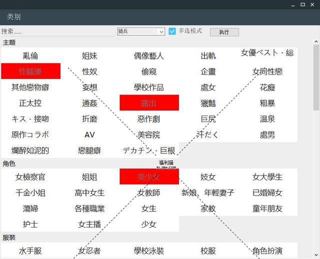 github项目：日本大片管理软件Javedio 2.0