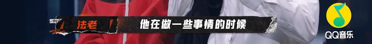 请奥特曼和怪兽上台一起表演，法老不愧是说唱圈沙雕第一人…