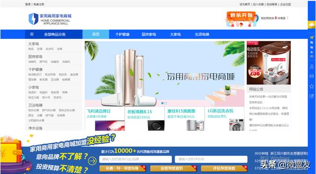 商用家电商城是由中研主办的、面向全球家电产业的综合行业门户网站