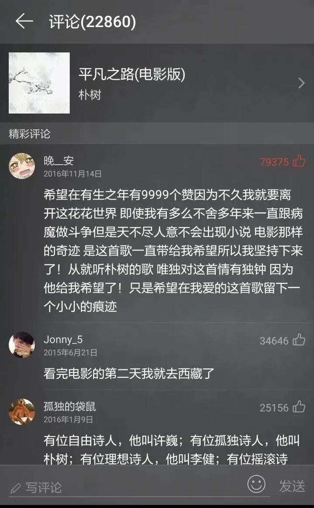 当营销成为光，谈谈“网抑云”的蜕变