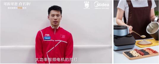 与“梦之队”一起定义冠军标准,美的破壁机水洗风暴来袭