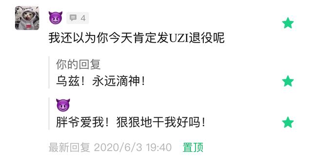 UZI这才退役几天，怎么就有知名媒体瞎写抹黑他？