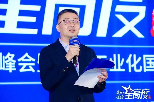 第四届全装修产业领袖峰会暨内装工业化国际论坛圆满落幕