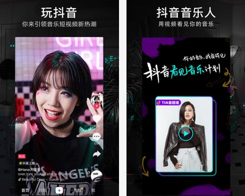 抖音短视频 TikTok for Android v26.5.4 去水印去广告海外版下载白嫖资源网免费分享