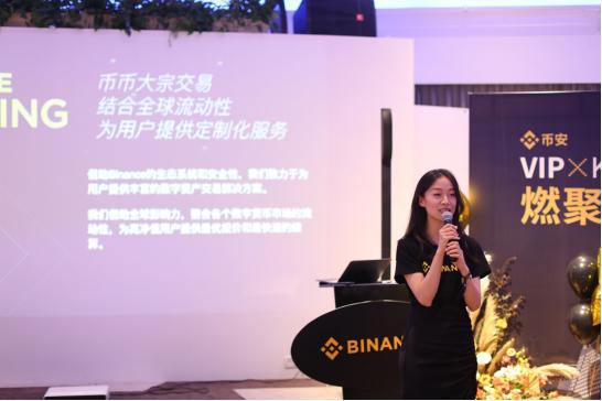 币安“VIP&KOL燃聚之夜”线下私享会在上海成功举办