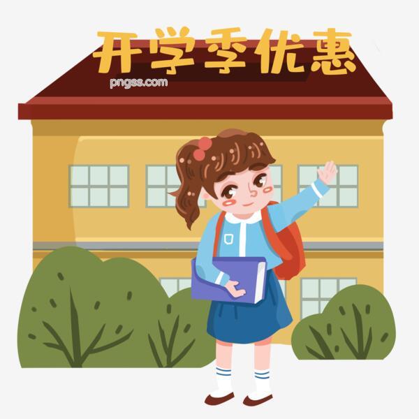 开学季优惠女学生素材png搜索网 精选免抠素材 透明png图片分享下载 Pngss Com