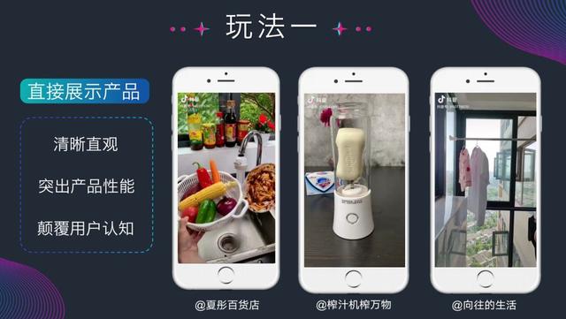 怎么用短视频带货最有效？看这一篇就够了