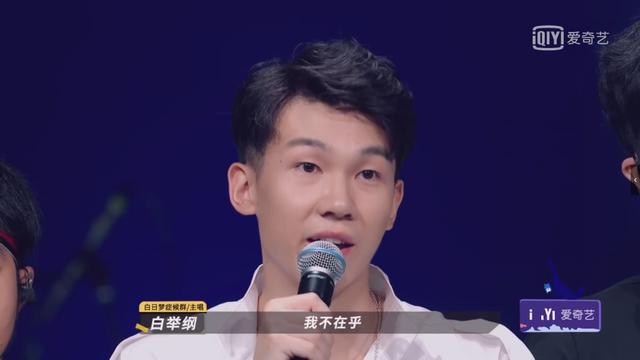 《乐夏2》白举纲遭专业乐迷集体嫌弃，偶像就不配玩摇滚吗？