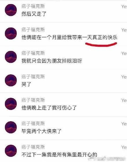 成也饭圈、败也饭圈，福克斯真是把一手好牌打得稀烂...