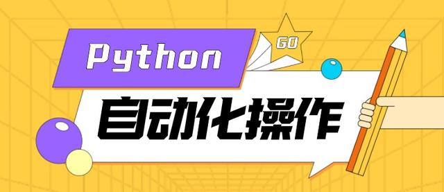 详解 python 操作Excel神器openpyxl的各种操作！