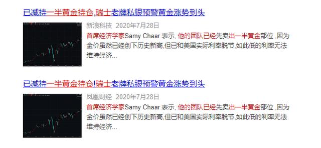 年内涨超30%，跑赢美股和A股，黄金牛市还能延续吗？