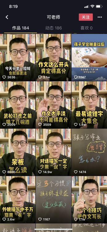 一个网红老师，在抖音改了上百篇小学生作文