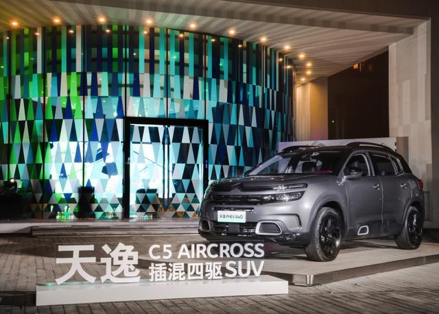 天逸C5 AIRCROSS插混四驱SUV正式亮相
