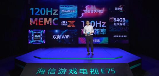电竞屏、游戏电视，电视企业为何纷纷进军游戏行业？