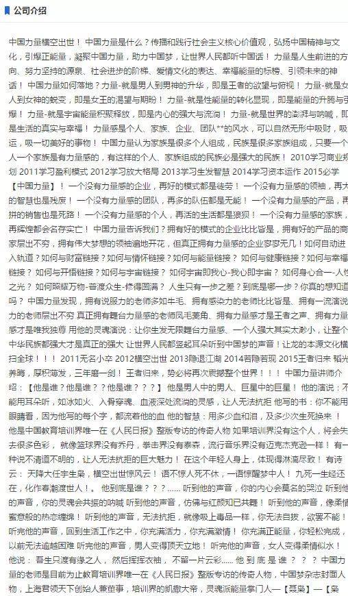 自称能传播宇宙能量拯救人类，听“传销”大师装逼我脑瓜子疼…