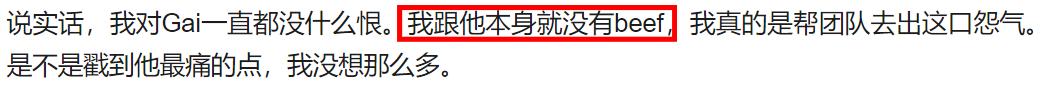 PG One最新采访曝光当年内幕，瓜实在太多了…