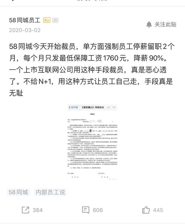 58同城陷“变相裁员”风波 姚劲波“不裁员”承诺今何在？