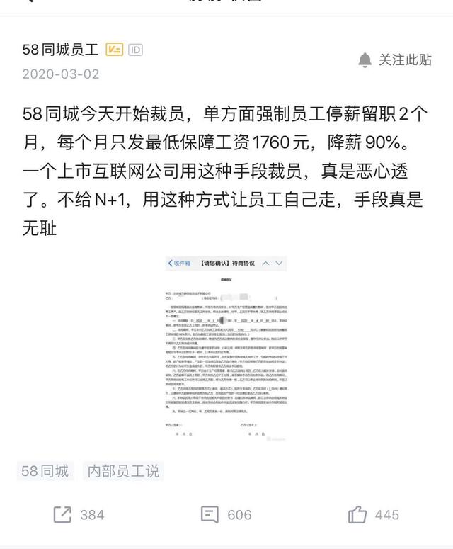 58同城陷“变相裁员”风波 姚劲波“不裁员”承诺今何在？