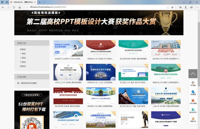 实用又漂亮的毕业答辩PPT模板，在这免费下载。