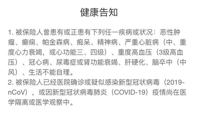 2020年9月推荐的重疾险/百万医疗险/意外险/寿险