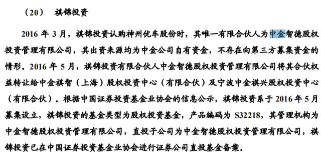 中金“踩雷”瑞幸：同船、唱多、背书 是怎样的责任担当？