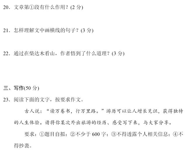 统编版八年级下册第五单元达标测试卷含答案