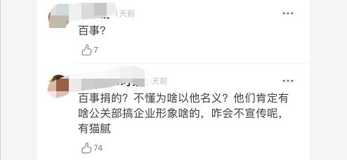 古天乐被爆诈捐，捐了100多所小学都是假的？