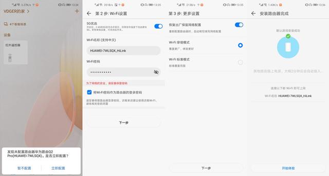 PLC Turbo技术加持，WiFi无死角覆盖！华为路由Q2 Pro体验评测-VDGER