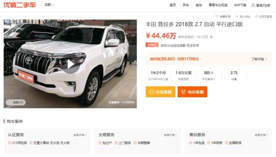 “霸道”神車落幕，二手車價微漲，優(yōu)信推薦這幾款