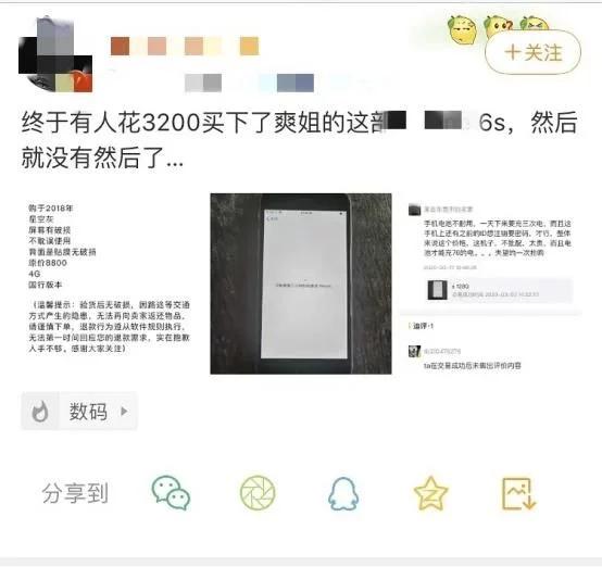 郑爽卖旧手机遭吐槽 时刻头条自媒体：张翰回应与郑爽复合