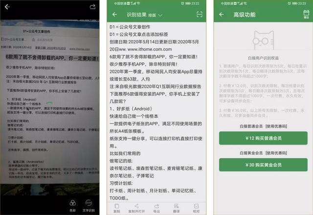 6款用了就不舍得卸载的APP，你一定要知道！