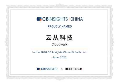 CB Insights金融科技榜单出炉 云从科技成功入选