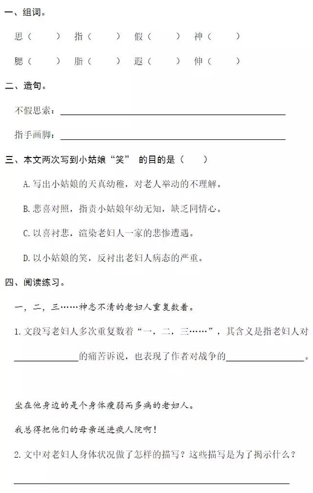 《在柏林》同步练习-跟我学语文