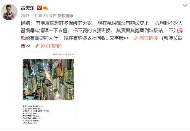 古天乐被爆诈捐，捐了100多所小学都是假的？
