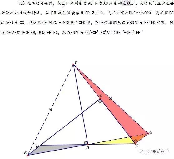 北京初二数学 初二几何中的证明 你真的懂吗 家长论坛 家长交流社区 北京小升初 北京学区房 北京幼升小幼儿入园门户网站