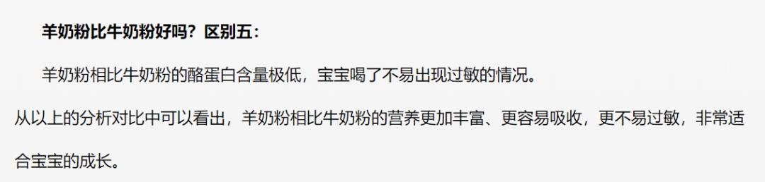 澳优乳业中国&海外宣传“不一致”悬疑：高价羊奶粉江湖“套路”深几许？