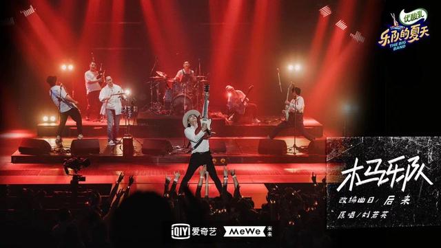 本季《乐夏》最佳现场诞生！想不到这首金曲会被改编成这样