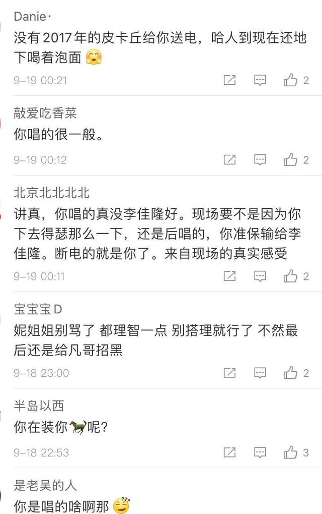 当面Diss吴亦凡干掉李佳隆，这名黑马选手凭什么这么牛？