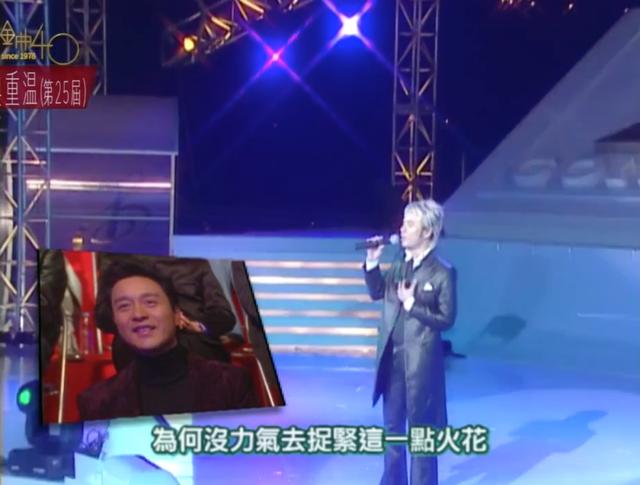 17年前这些小鲜肉翻唱经典，台下的张国荣、梅艳芳绷不住了