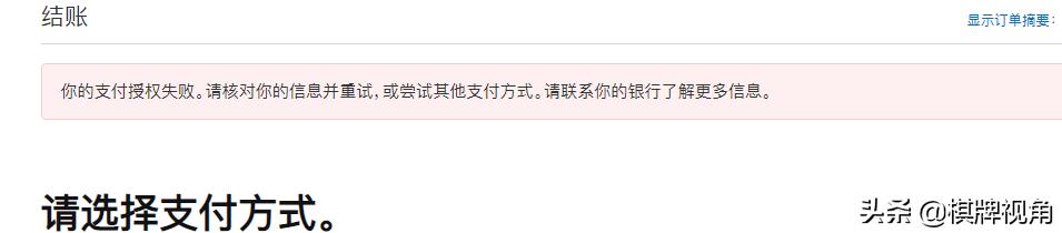 苹果开发者账号最新2020申请方式可支付宝微信付款-棋牌视角