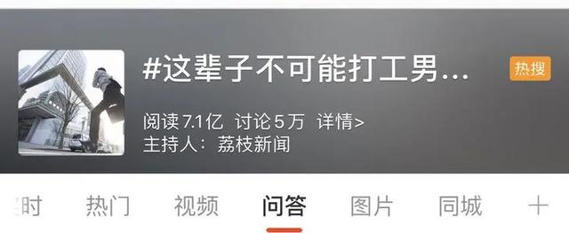 靠偷电瓶车走红的周某人出狱了，但他依旧不想去打工...